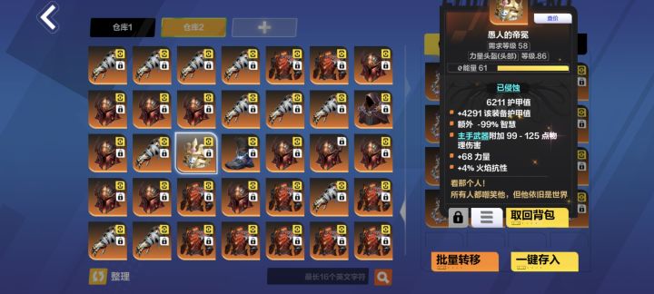 挖了一仓库就中一个合理吗?3w多火啊!截图