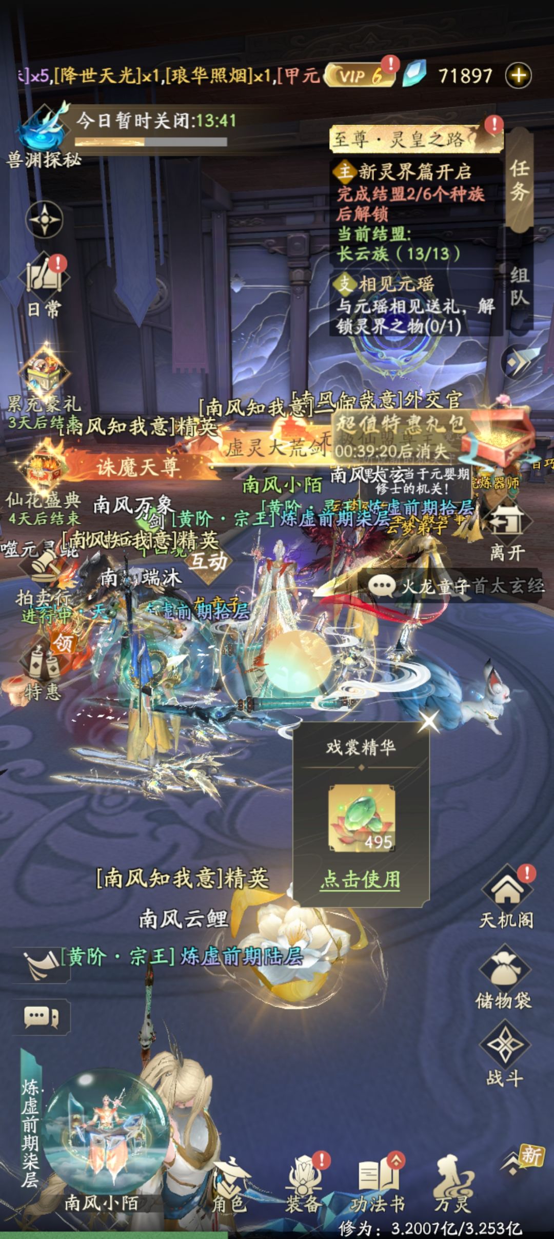 仙花16跨拿下! 3