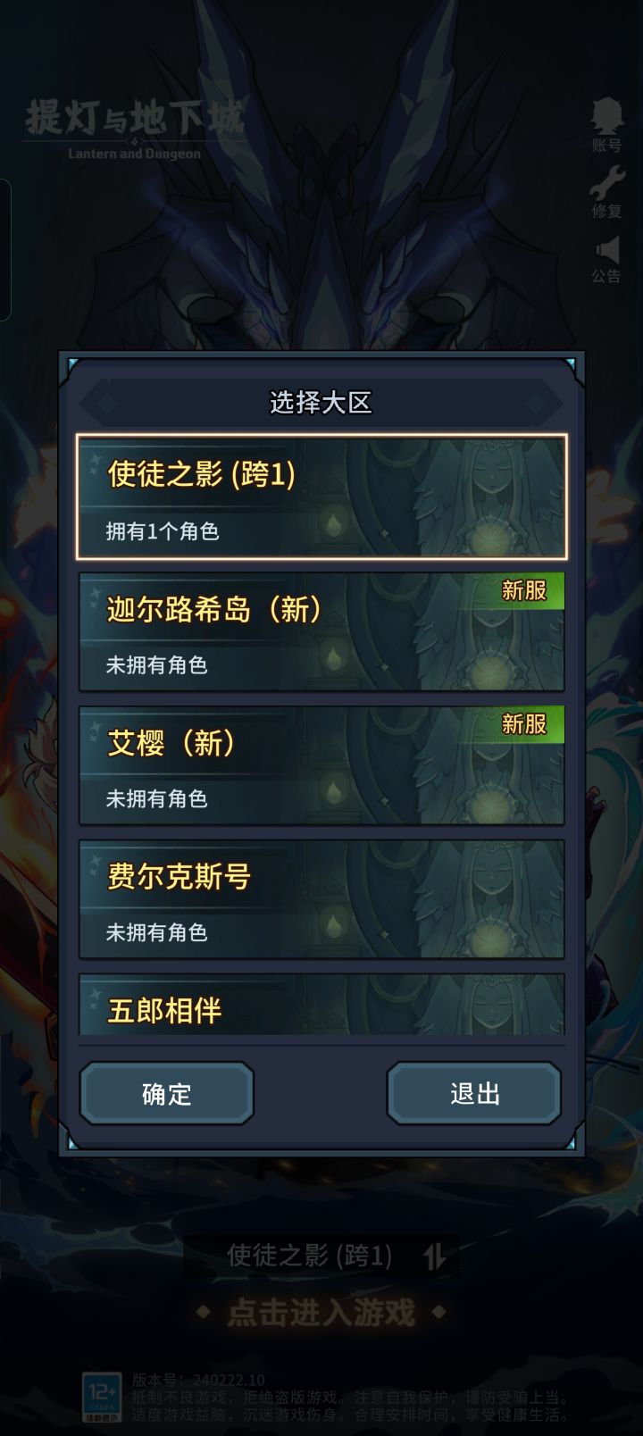 又回档了?截图