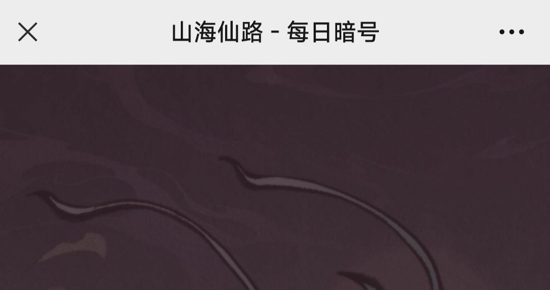 暗号收集贴 1
