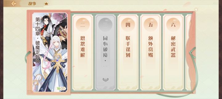 求这个剧情怎么开启截图