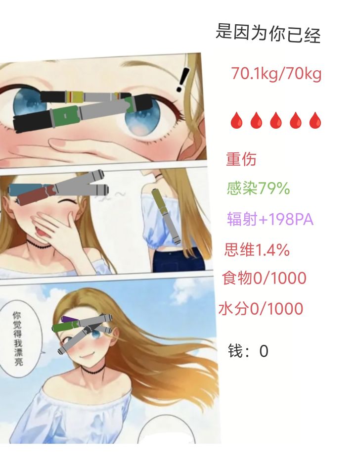 开发截图