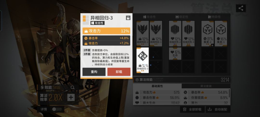 久违的重铸算法 4