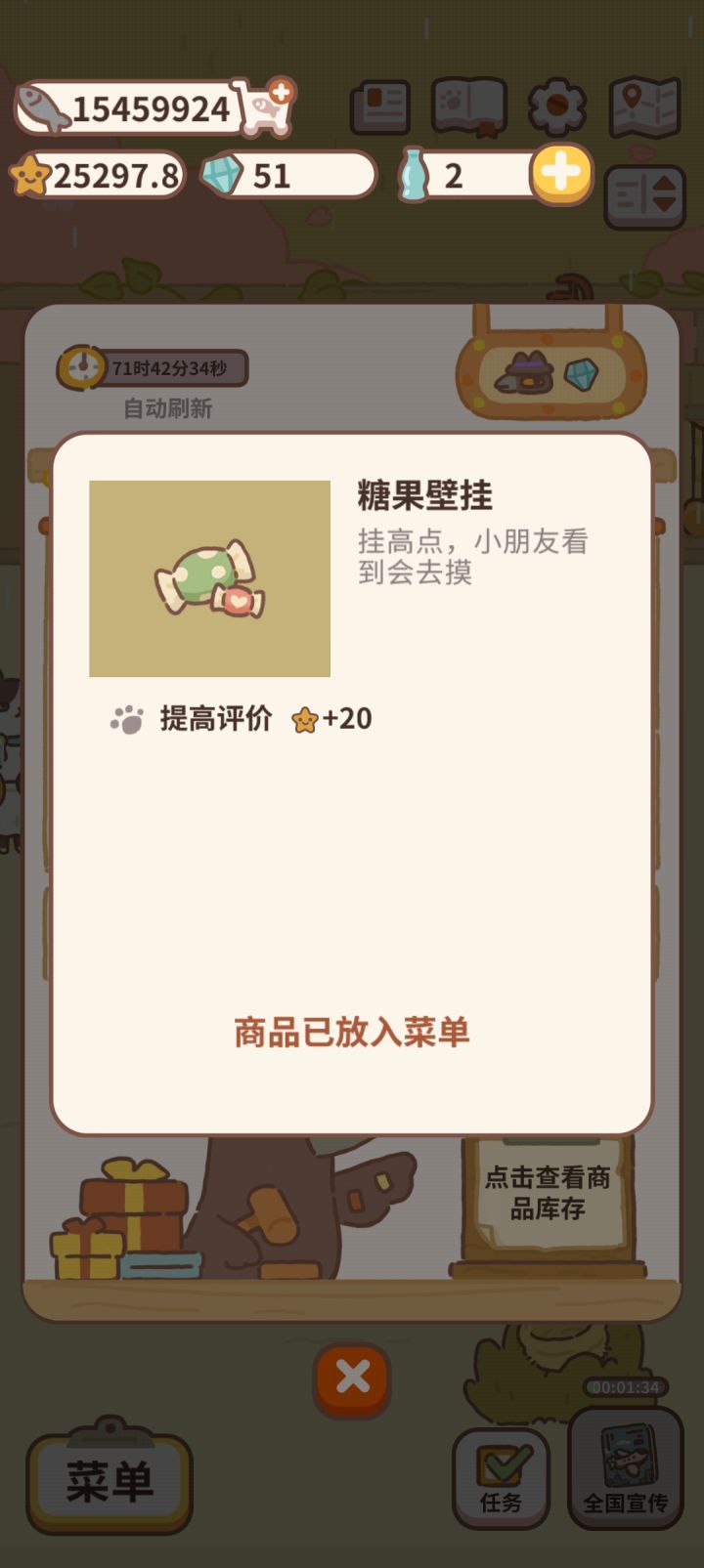 这个物件应该怎么用截图