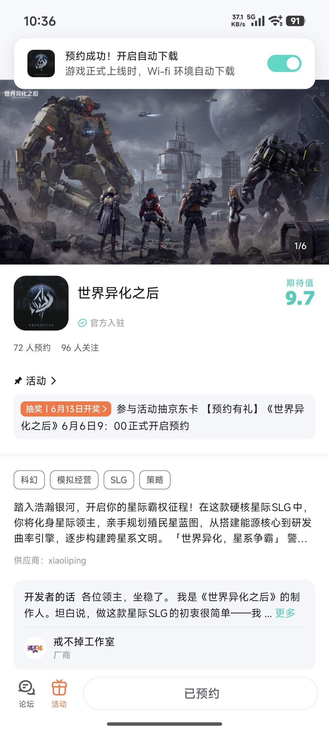 已关注已预约 1