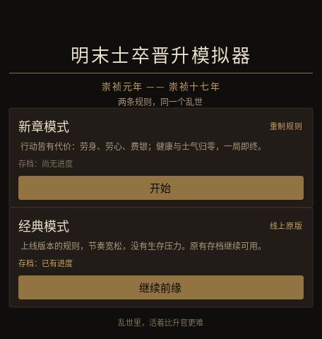 新版本马不停蹄更新中截图