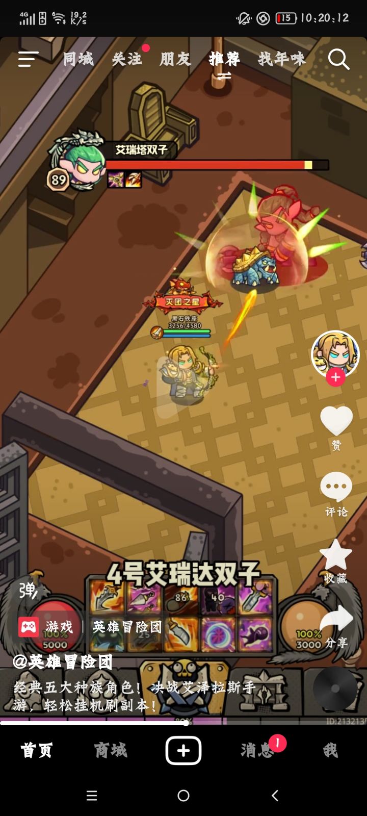 洗衬衣功能啥时候加回来，难道猎人出了升到橙5才给加回来吗，策划算盘打的太好了#英雄冒险团截图