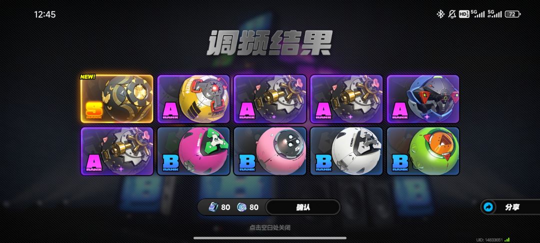 三十抽,人品爆发了 2