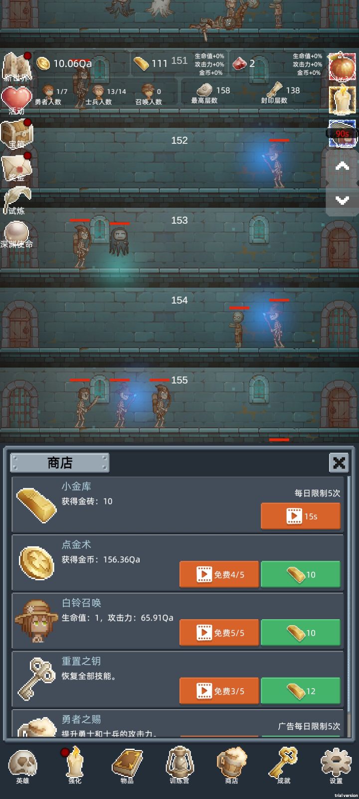 转生截图