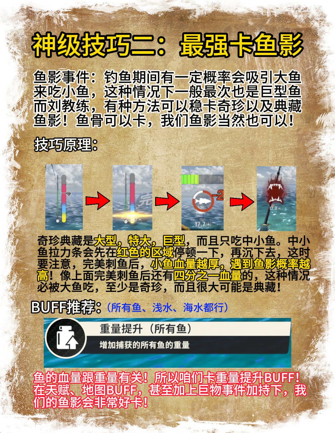 新版本三大隐藏技巧 2