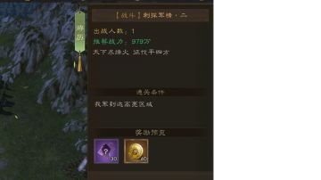 刺探军情二 90级游历