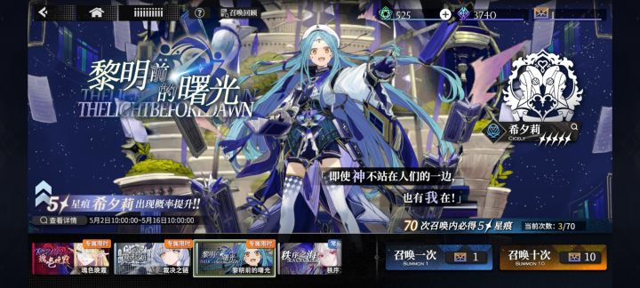 对不起周年庆,只是手滑了点了五个十连截图