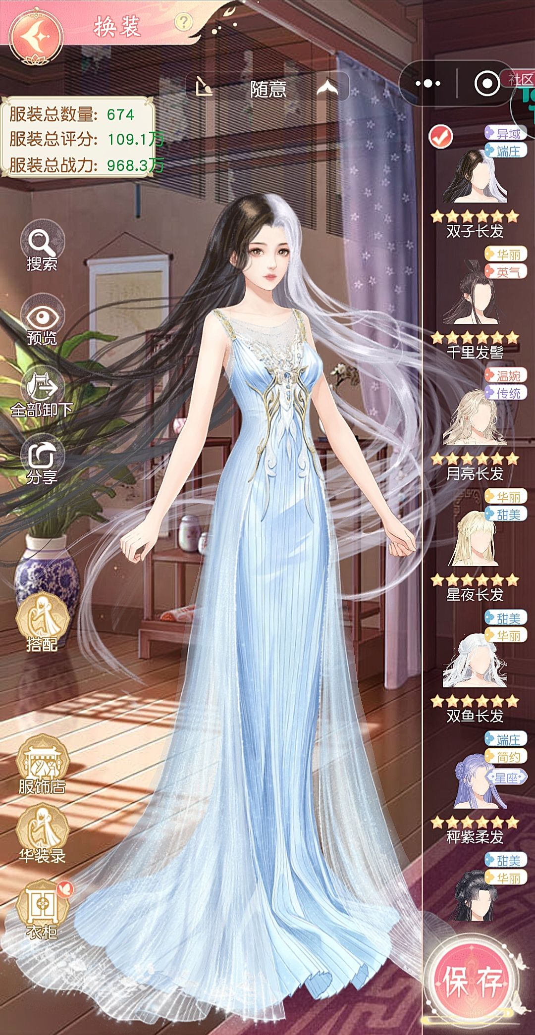 能不能多出一些仙气飘飘的头发(^ω^) 2