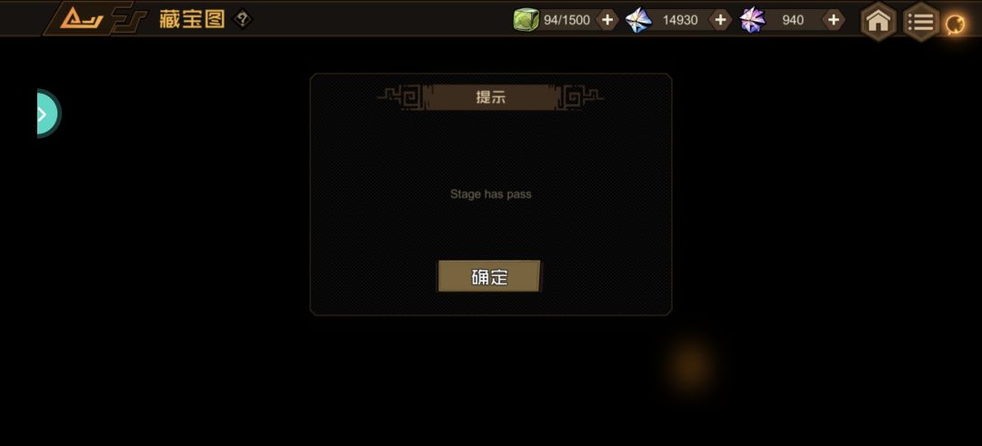 藏宝图 3