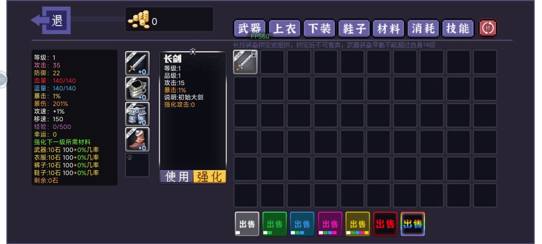 武器点一下使用按攻击键就没反应了 1