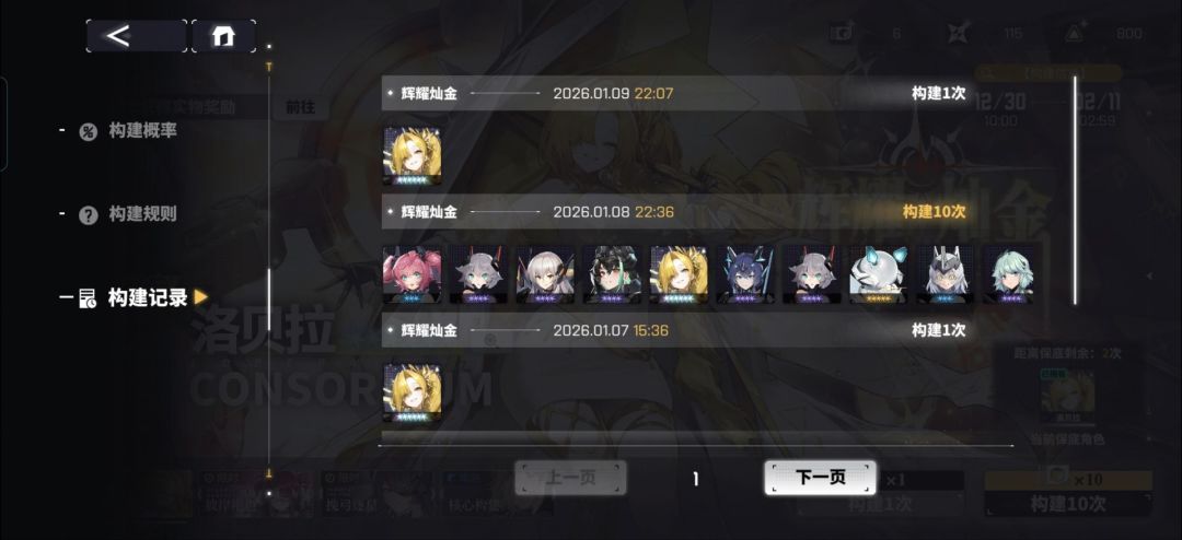 你们这抽卡概率是人? 1