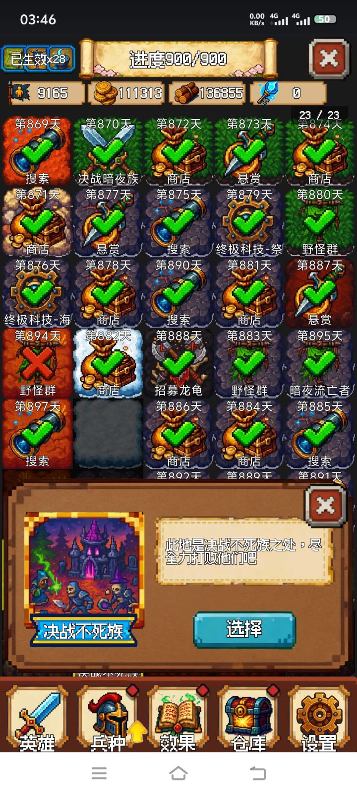 N5智力 无甲通关截图