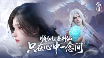 《仙逆H5》5月30日开服庆典活动·内含千抽狂欢~