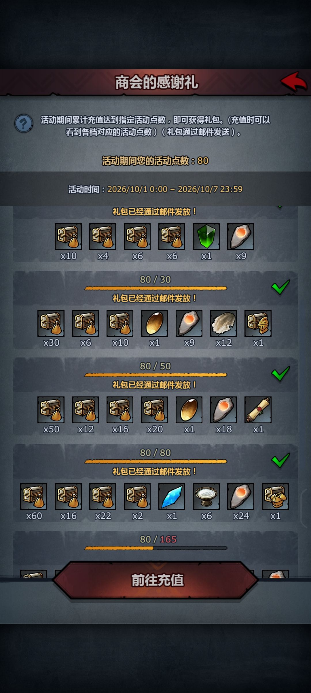 回归团长对不起,有钻石有冲然并卵 1