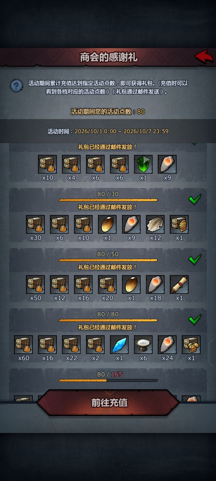 回归团长对不起,有钻石有冲然并卵截图