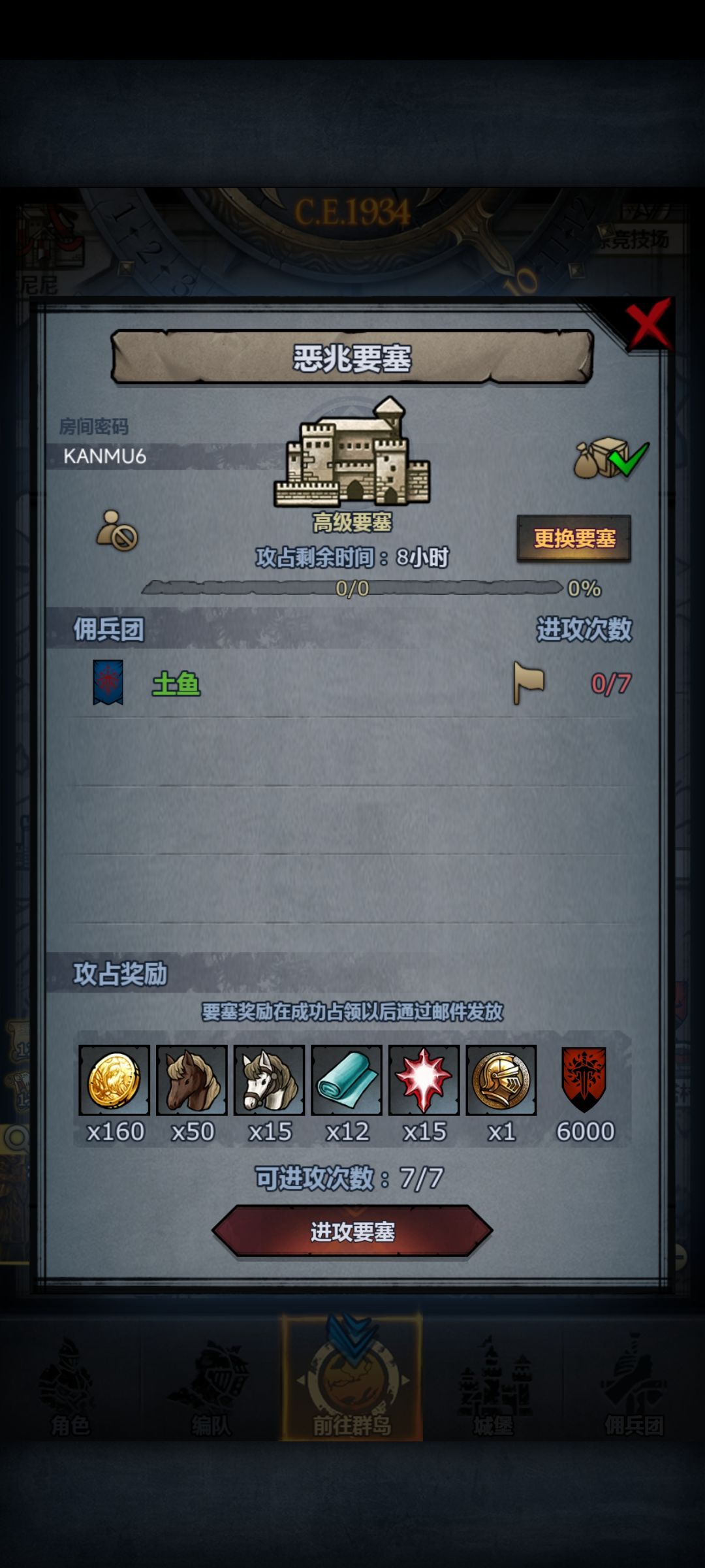 末班车速度上 2