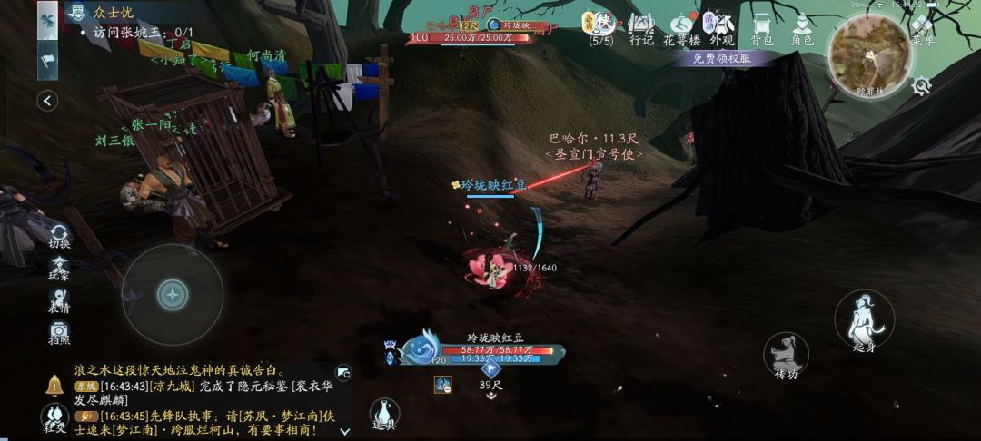 洛道全成就及隐藏任务攻略 3
