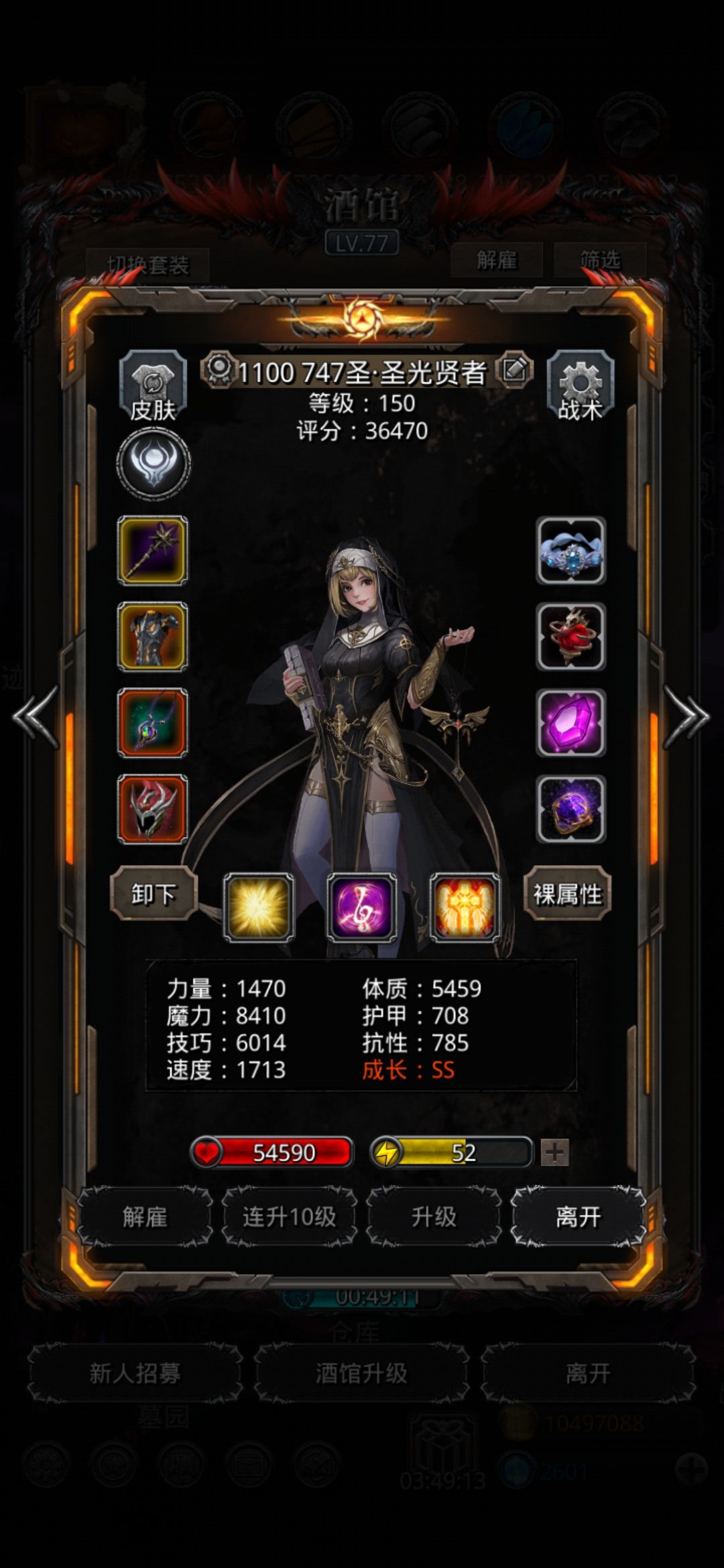 兽心⭐看来还暂时不用升 3