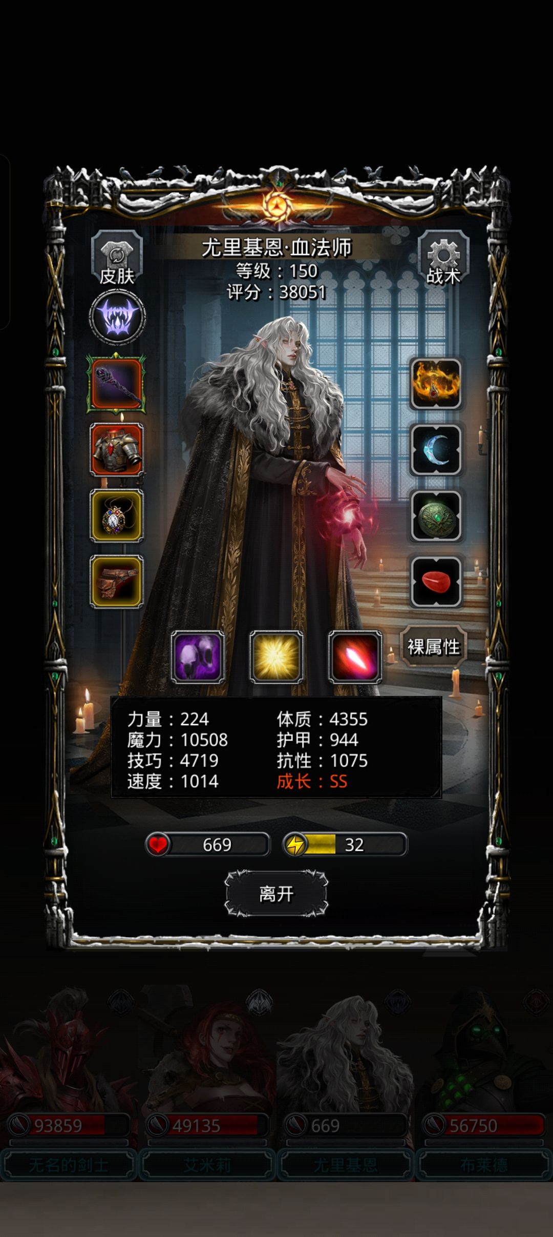 图52噬根者 4