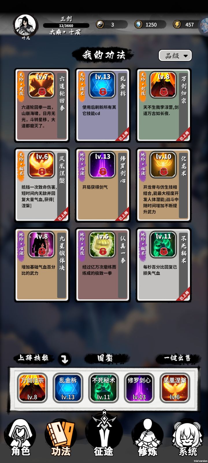能能扛能打无敌!截图