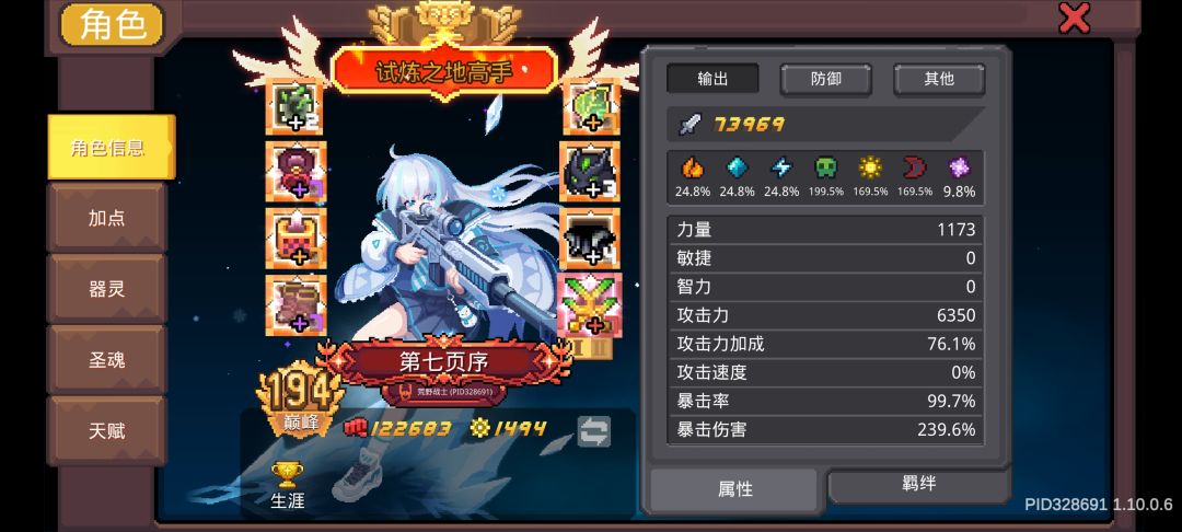 超低练度800层游龙🐉 2
