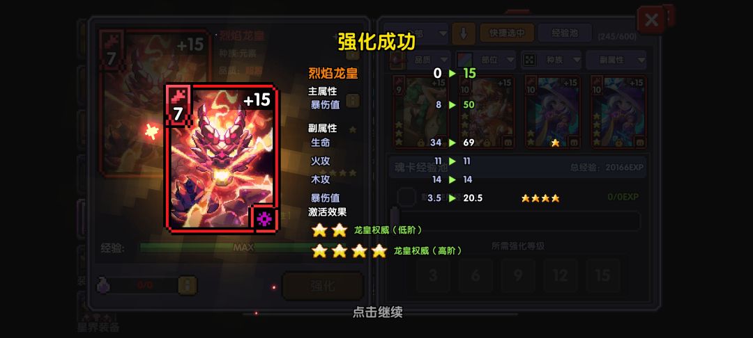 萌新第一次打过 143 3