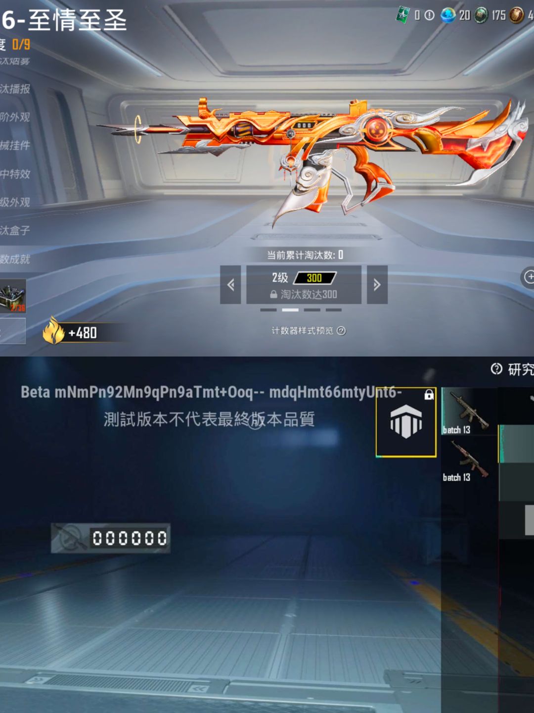 计数器被搬到国际服了 1