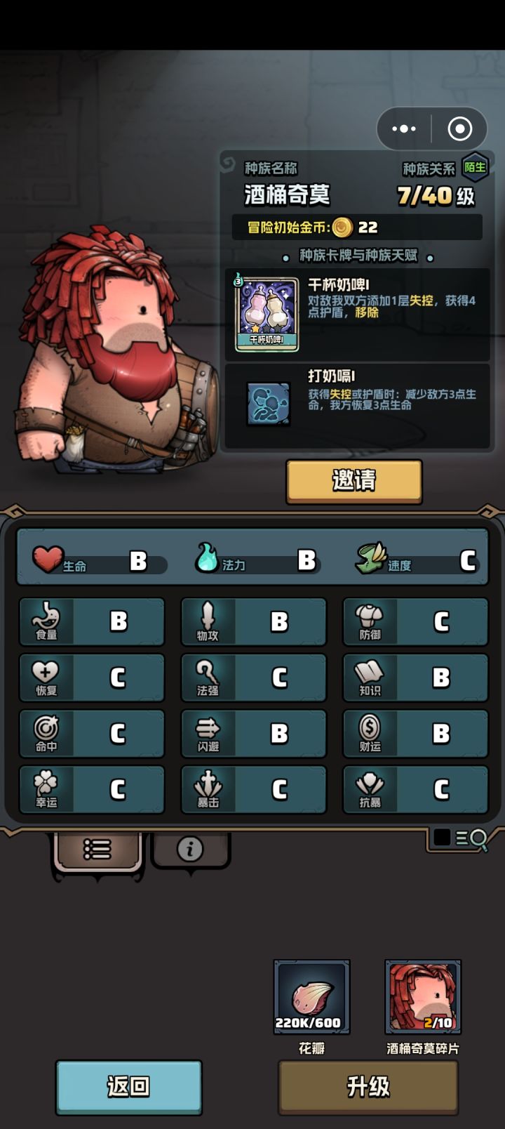萌新避坑-4截图