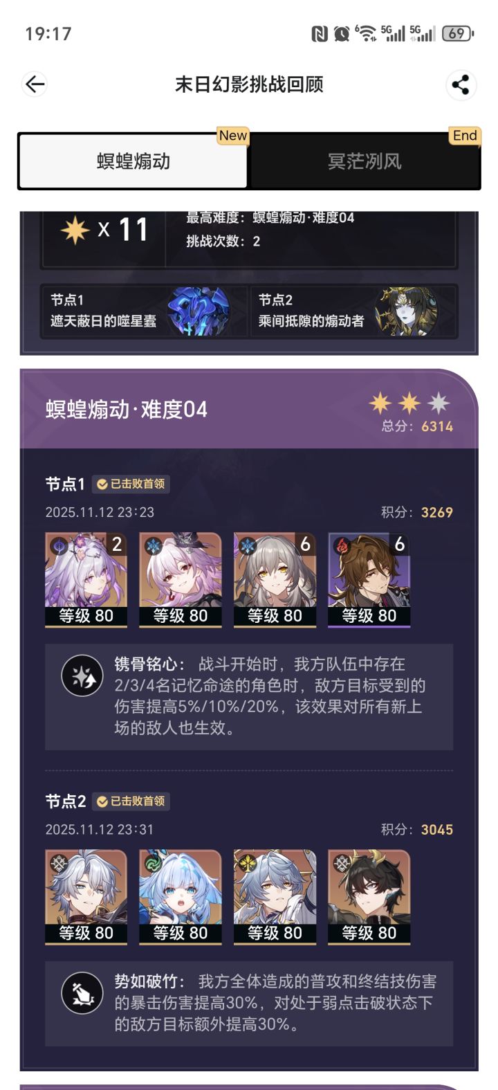 来来来,说说怎么满星截图