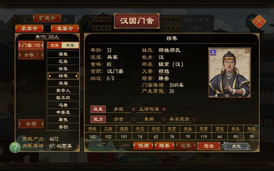 40招募令出了两个兵不厌诈 2