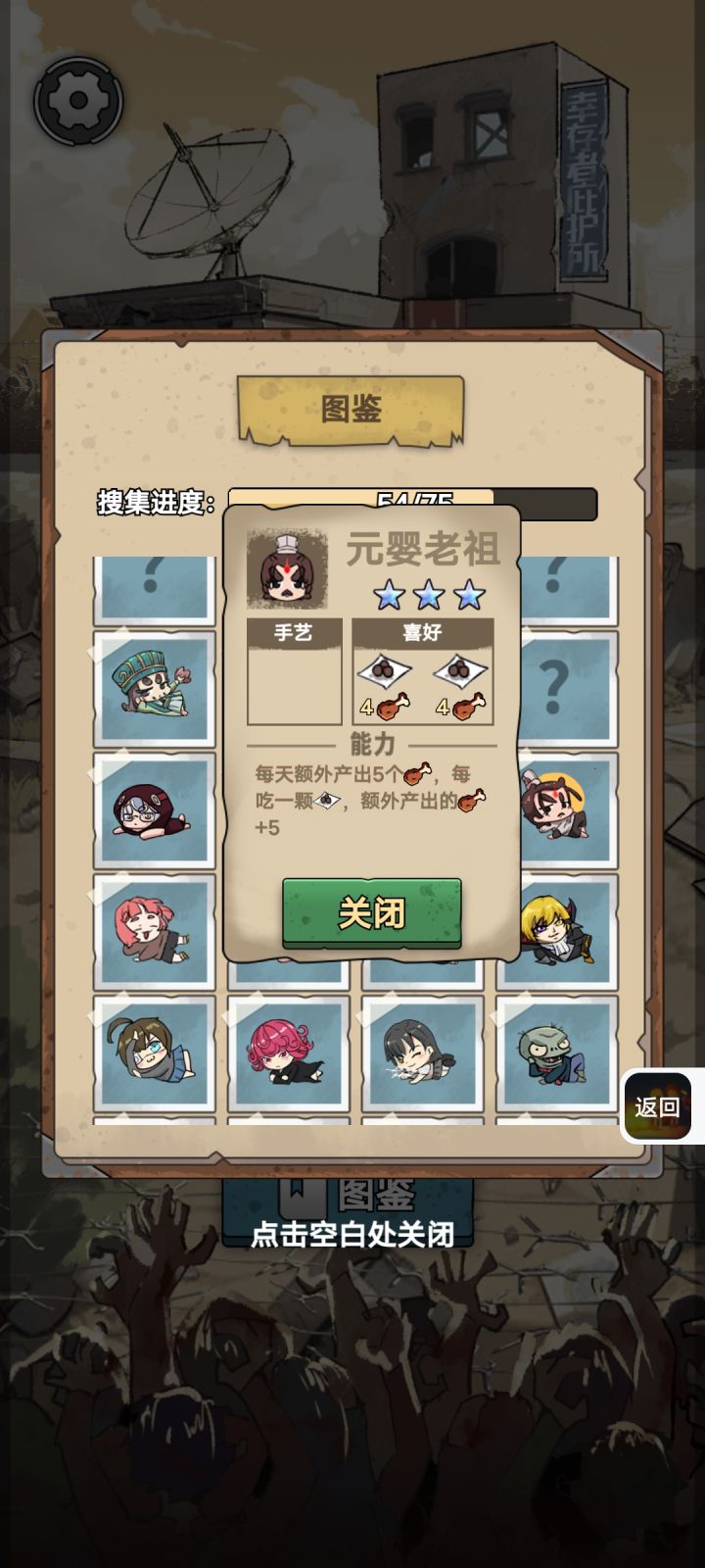 突然就过了截图