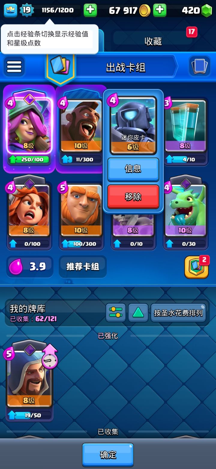 大佬们，为啥我没有精英卡槽？截图
