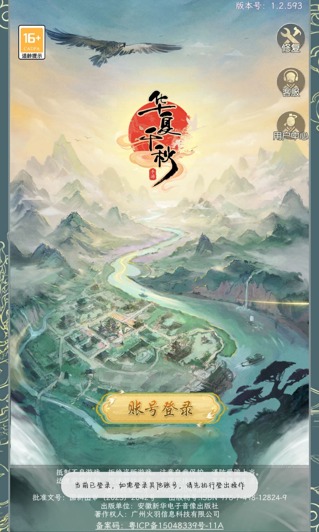 崩了吗? 1