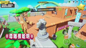 心理学博弈 《元梦之星》趣味特色玩法介绍