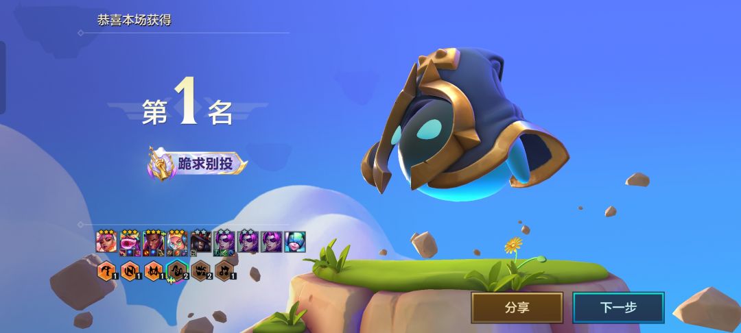 真正的爽局，想哪个就哪个3星 2