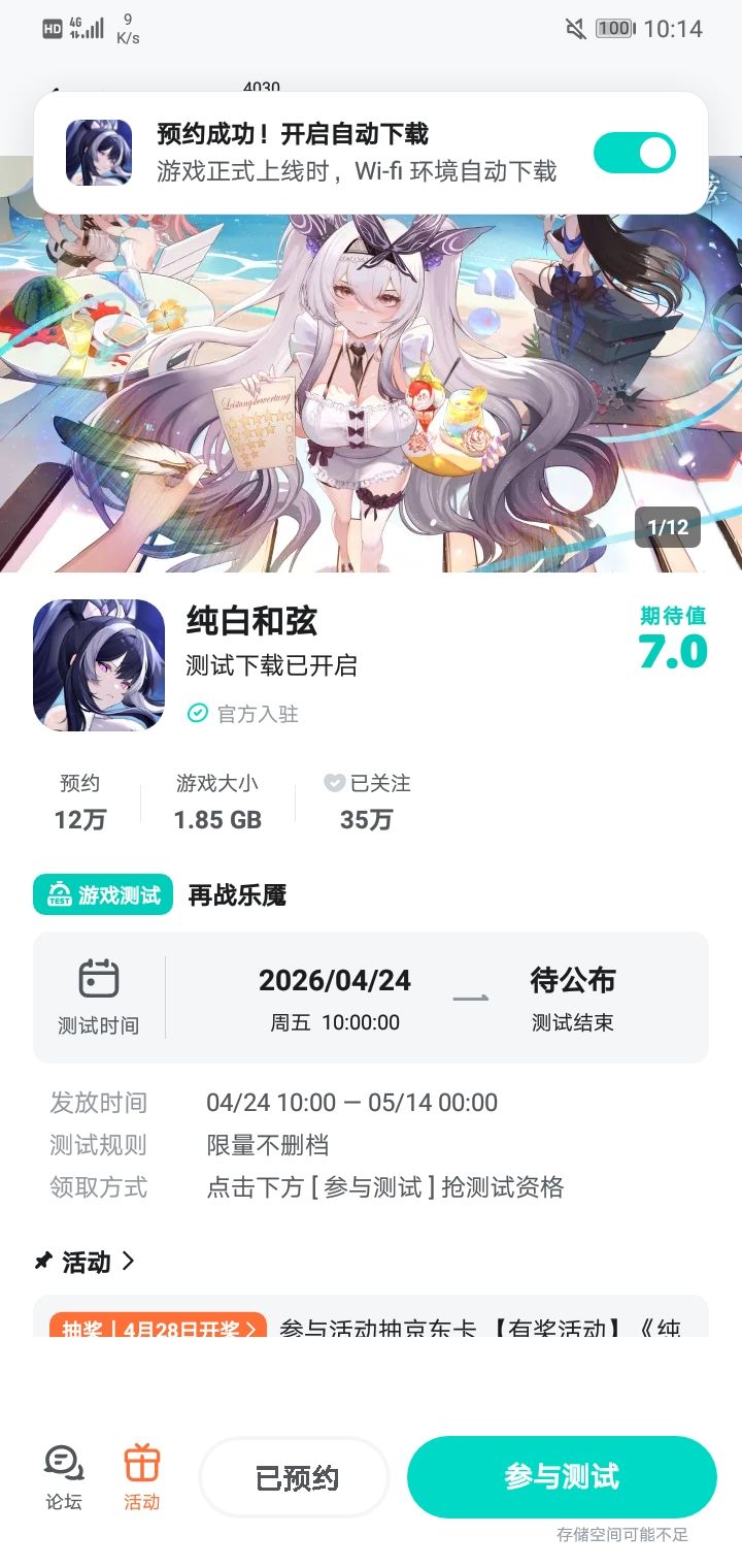 已关注预约 1