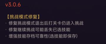 v3.0.3版本更新