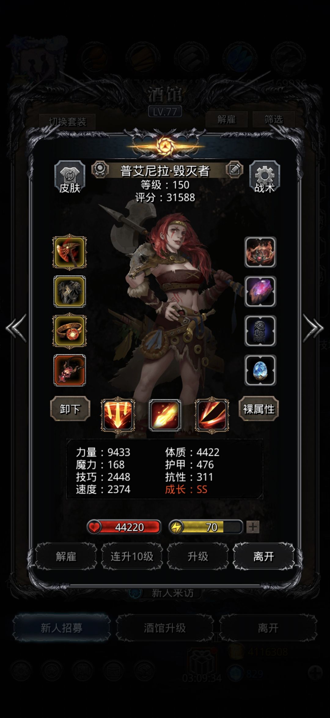 魔蝶龙灵体 无王国圣戒指 2