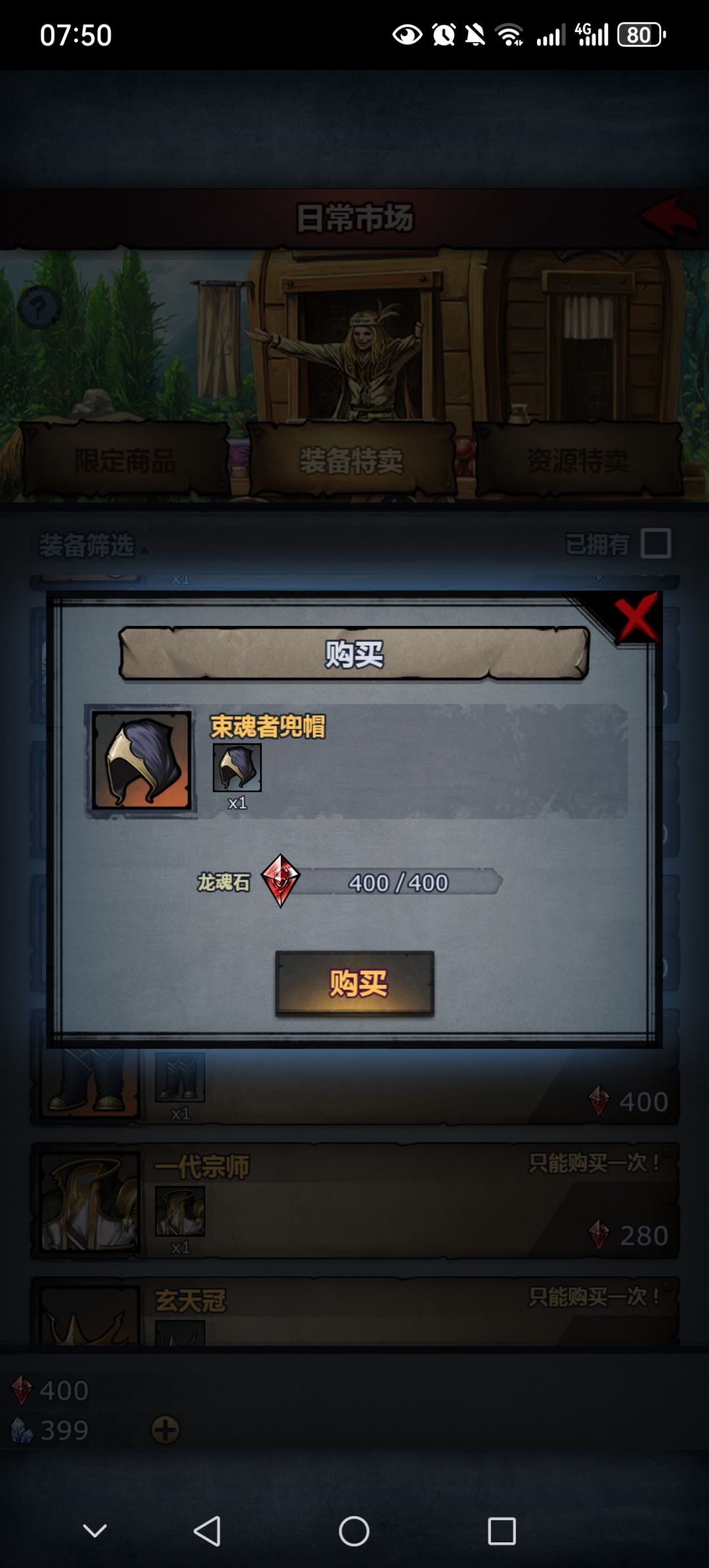 砸锅卖铁凑了400 1