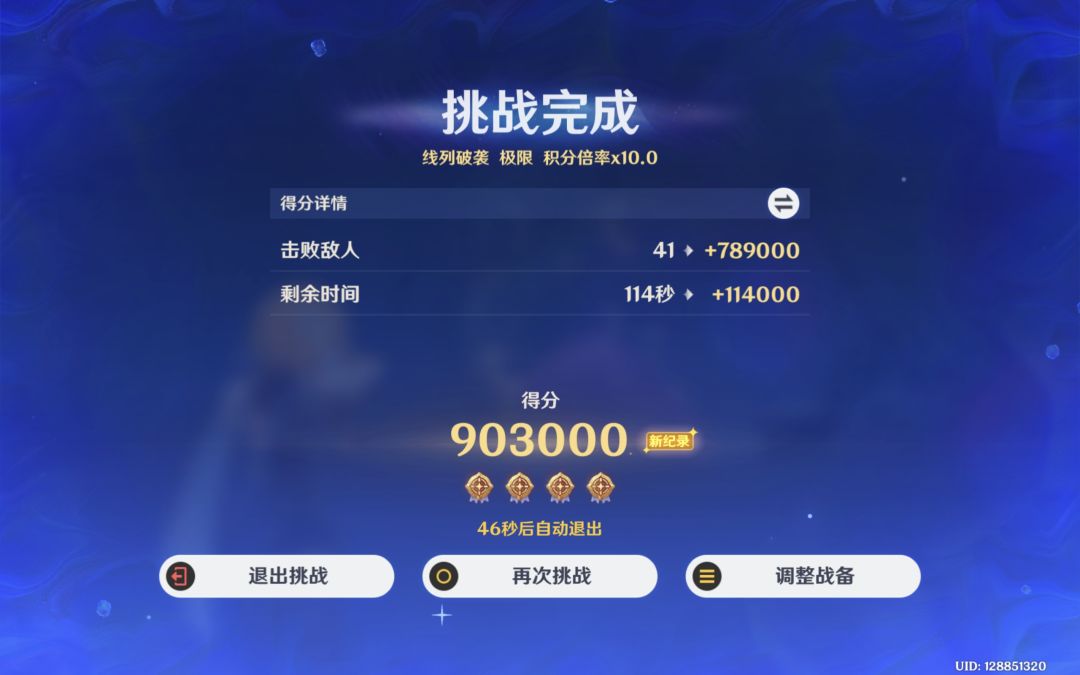 绝境攻练9难通关 1