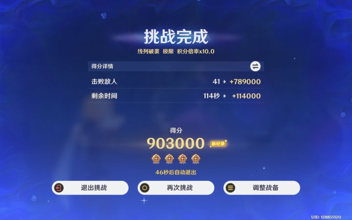 绝境攻练9难通关截图