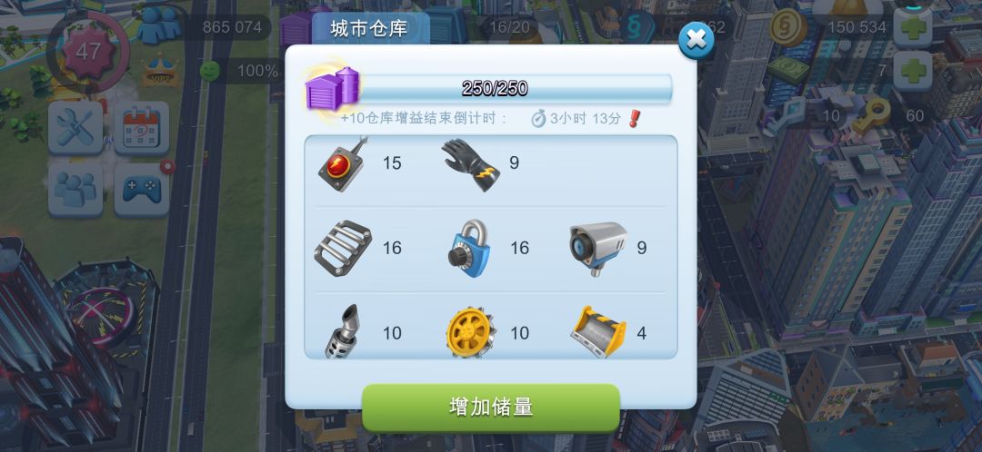 仓库太少了,仓库材料买不到 6