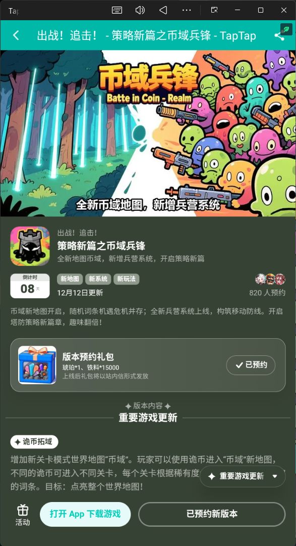 好游戏,爱玩 2