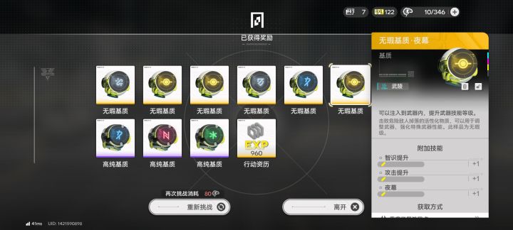 一局出了两个。截图
