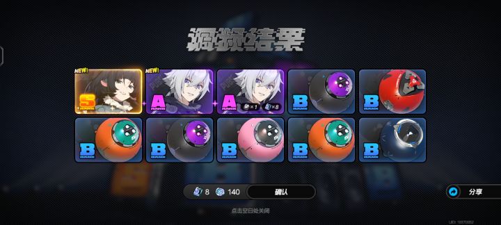 试抽一发十连😱截图
